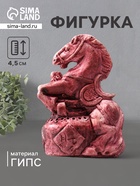 Фигурка «Лошадь на дыбах малая», 2×3×4.5 см, винный - Фото 1