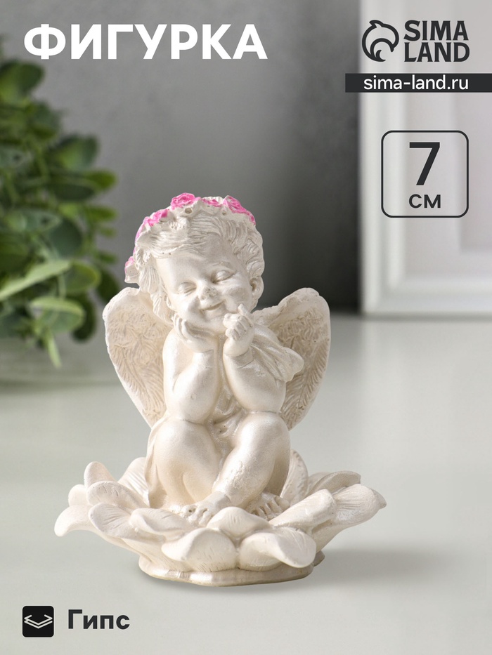 Фигурка гипс «Ангел на цветке», 8.5×7.5×7 см, перламутр