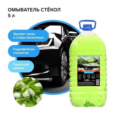 УЦЕНКА Омыватель стёкол Grand Caratt летний, Ментол, 5 л