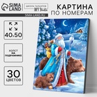 УЦЕНКА Картина по номерам на холсте с подрамником «Дед Мороз» 40×50 см - Фото 1