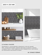 Стеновая панель ПВХ «Аврора золото», 2600×250 мм, цвет серый (12 шт) - фото 809143871