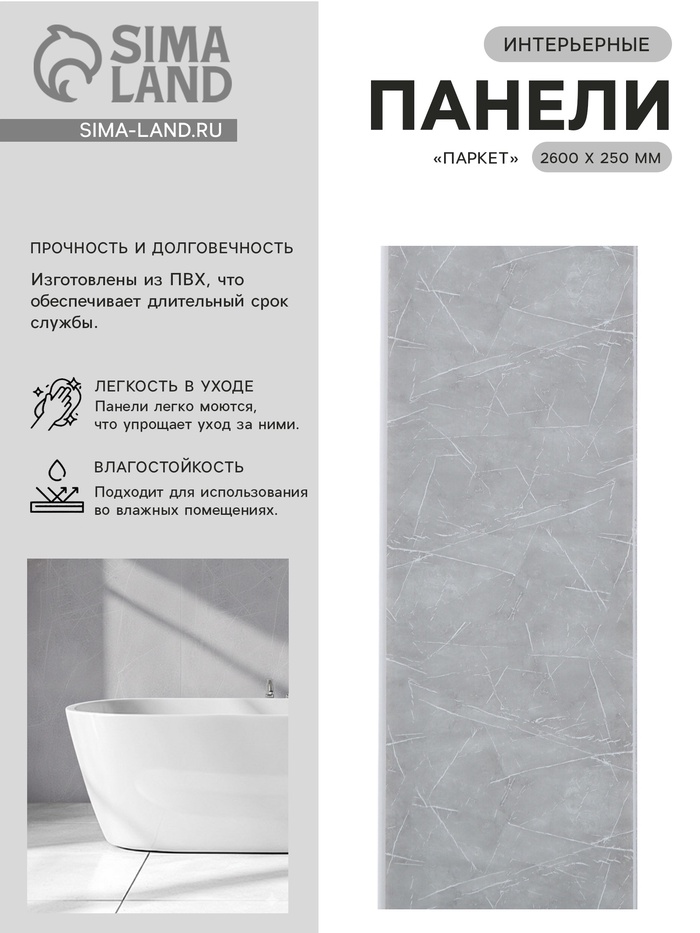 Стеновая панель ПВХ «Вулканический пепел», 2600×250 мм, цвет серый