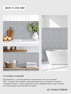 Стеновая панель ПВХ «Вулканический пепел», 2600×250 мм, цвет серый 10913967