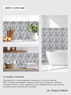 Стеновая панель ПВХ «Антарктида», 2600×250 мм, цвет серый - Фото 2