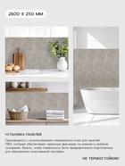 Стеновая панель ПВХ «Венециана 780/1», 2600×250 мм, цвет бежевый (12 шт) - фото 809143889