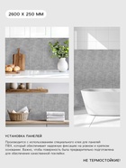 Стеновая панель ПВХ «Венециана 780», 2600×250 мм, цвет серый 10913971