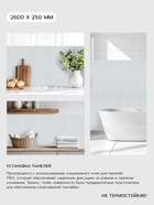 Стеновая панель ПВХ «Карели», 2600×250 мм, цвет серый - Фото 2