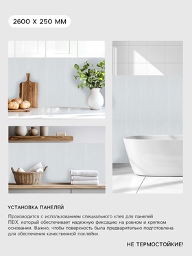Стеновая панель ПВХ «Карели», 2600?250 мм, цвет серый (комплект 12 шт)