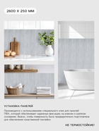 Стеновая панель ПВХ «Бертран», 2600×250 мм, цвет серый - Фото 2