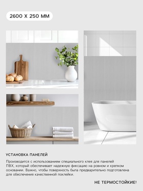 Стеновая панель ПВХ «Сорбона», 2600?250 мм, цвет серый (комплект 12 шт)