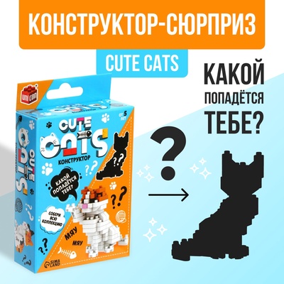УЦЕНКА UNICON Конструктор - сюрприз «Cute cats»