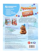Раскраска "Капибара и Новый год" 16 стр. 10914883 - фото 16961554