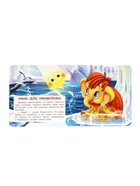 Книга - пазл «Мама для Мамонтёнка», 10 стр., Непомнящая Д. - Фото 2