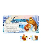 Книга - пазл «Мама для Мамонтёнка», 10 стр., Непомнящая Д. - Фото 5