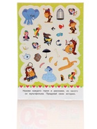 Альбом наклеек «Любимые герои», 50 наклеек - Фото 4