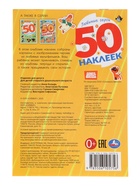 Альбом наклеек «Любимые герои», 50 наклеек - Фото 6