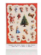 Альбом наклеек «50 новогодних наклеек» - Фото 4
