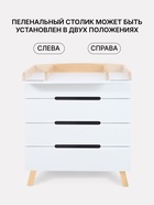 Комод пеленальный детский Indy PRO «Инди ПРО» 800/4, 83×43×85 см, 4 ящика, с органайзером, белый - Фото 7