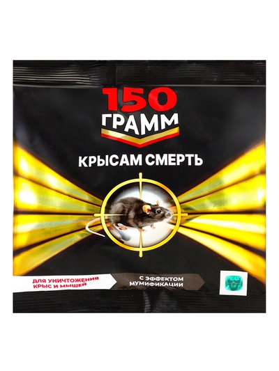 Тесто - брикеты родентицидная приманка «Крысам Смерть» 150 г