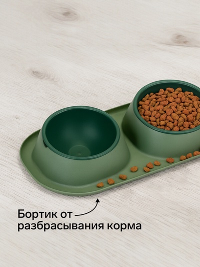 Миска для животных «Дубль Мини», 200 мл, покрытие софт-тач, пластик, цвет изумруд