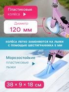 УЦЕНКА Самокат-снегокат 2 в 1 Snow Cat, колёса 120 мм, голубой, сиреневый - Фото 3