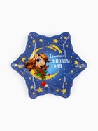 Тарелка плоская новогодняя «Счастья в Новом году», 19.5 см - фото 6644616
