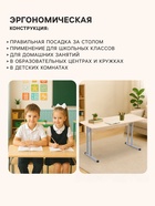 Стол ученический регулируемый «Умник», группа роста 4 – 6, цвет клён танзау/серый - Фото 2