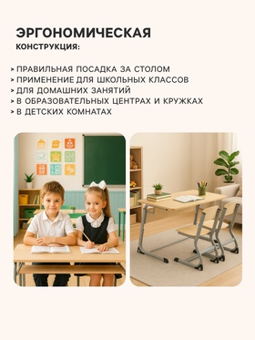 Стол ученический регулируемый «Атлант – премиум», группа роста 4 – 6, цвет клён танзау/серый