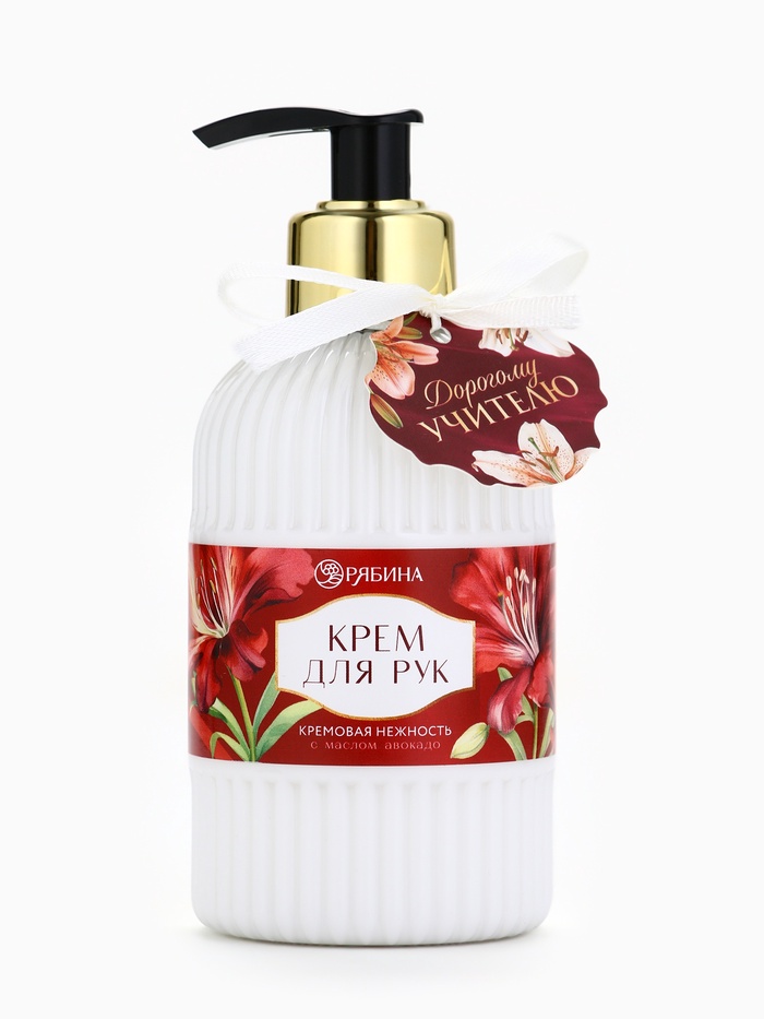 Крем для рук «Дорогому учителю», 300 мл, аромат кремовая нежность - Фото 1