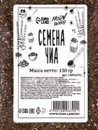 Семена чиа 150 г пакет - Фото 2
