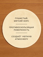 Ковер с ворсом «Этель», d=80 см, молочный - Фото 2