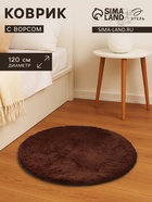 Ковер с ворсом «Этель», d=120 см, коричневый - Фото 1