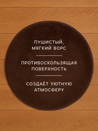 Ковер с ворсом «Этель», d=120 см, коричневый - Фото 2
