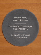 Ковер с ворсом «Этель», d=120 см, серый - Фото 2