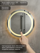 Зеркало интерьерное настенное, с подсветкой, с сенсорной кнопкой, 50×50 см - Фото 2