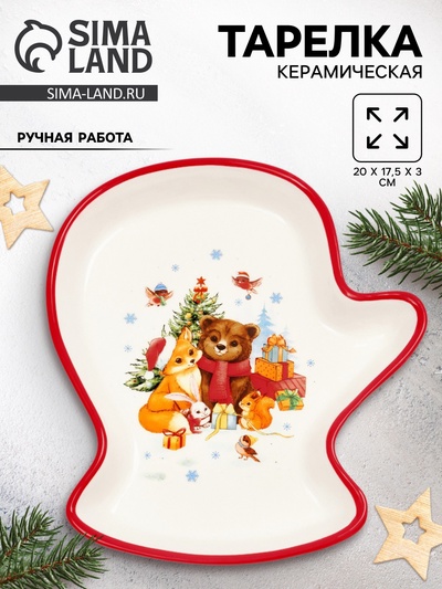 Блюдо новогоднее «Волшебного года», 20×17.5×3 см, ручная работа