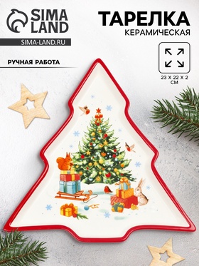 Тарелка плоская новогодняя «Уютной зимы», 23×22×2 см, ручная работа