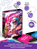 Настольная игра «Баттл полов», новогодняя, 100 карт, 18+ - фото 51926834