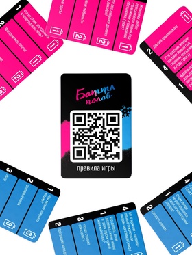 Настольная игра «Баттл полов», новогодняя, 100 карт, 18+