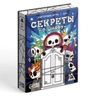 Карточная игра "Секреты в шкафу" 10+, 24 карты - фото 116672579