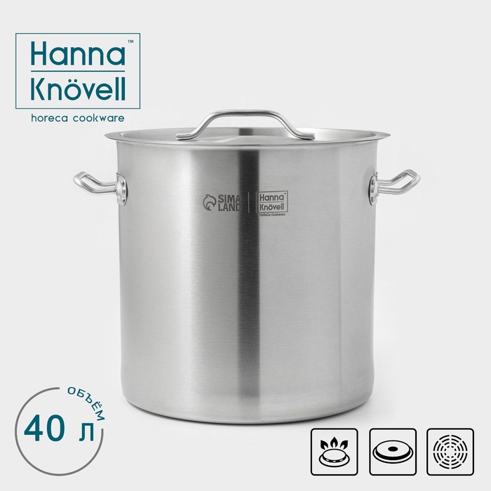 Кастрюля Hanna Knövell HoReCa, 40 л, толщина 0.8 мм, 201 сталь, с крышкой, нержавеющая сталь - Фото 1