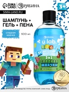 Детский шампунь-гель-пена 3в1, 500 мл, аромат сладкая жвачка, U LAB - Фото 1