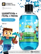 Детский шампунь-гель-пена 3в1, 500 мл, аромат сладкая жвачка, U LAB - Фото 1