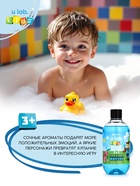 Детский шампунь-гель-пена 3в1, 500 мл, аромат сладкая жвачка, U LAB - Фото 2