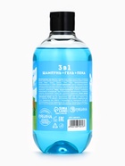 Детский шампунь-гель-пена 3в1, 500 мл, аромат сладкая жвачка, U LAB - Фото 12