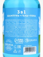 Детский шампунь-гель-пена 3в1, 500 мл, аромат сладкая жвачка, U LAB - Фото 13