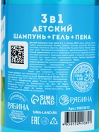 Детский шампунь-гель-пена 3в1, 500 мл, аромат сладкая жвачка, U LAB - Фото 13