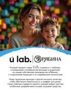 Детский шампунь-гель-пена 3в1, 500 мл, аромат сладкая жвачка, U LAB - Фото 6