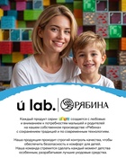 Детский шампунь-гель-пена 3в1, 500 мл, аромат сладкая жвачка, U LAB - Фото 6