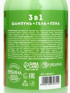 Детский шампунь-гель-пена 3в1, 500 мл, аромат взрывное яблоко,U LAB 10872614 - фото 319913187